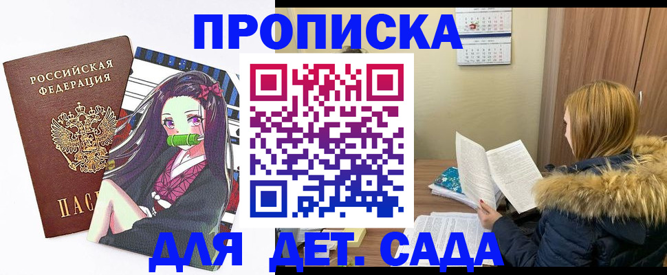 прописка регистрация в Электроуглях