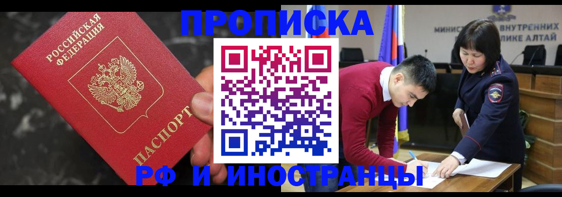 прописка для школы в Электроуглях