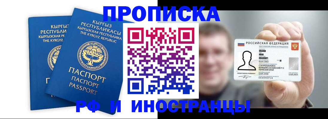 регистрация в Электроуглях