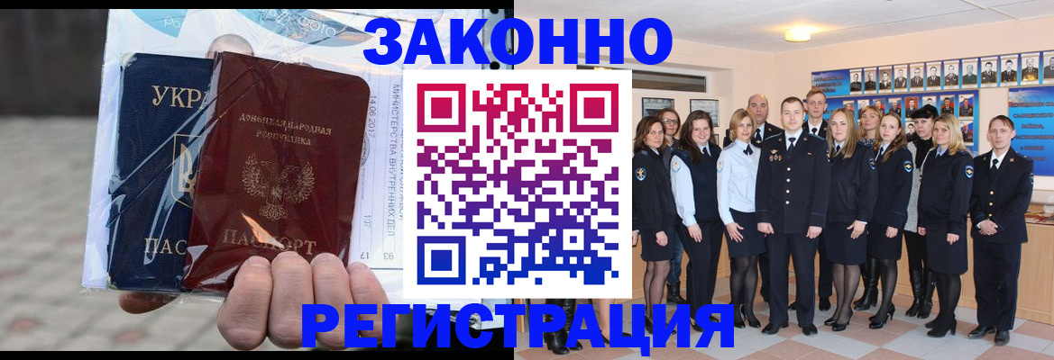 регистрация в Электроуглях