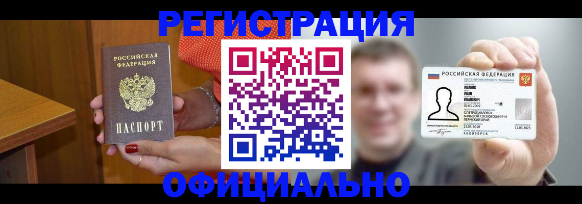 прописка в квартире в Электроуглях