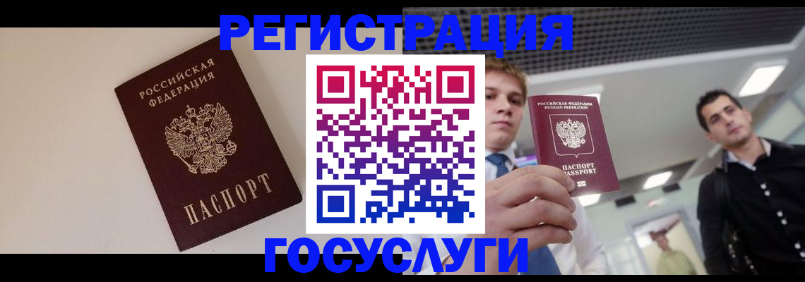 временная регистрация адрес в Электроуглях