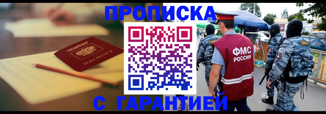 прописка для кредита в Электроуглях